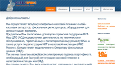 Desktop Screenshot of kkt-r.ru