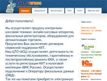 Tablet Screenshot of kkt-r.ru